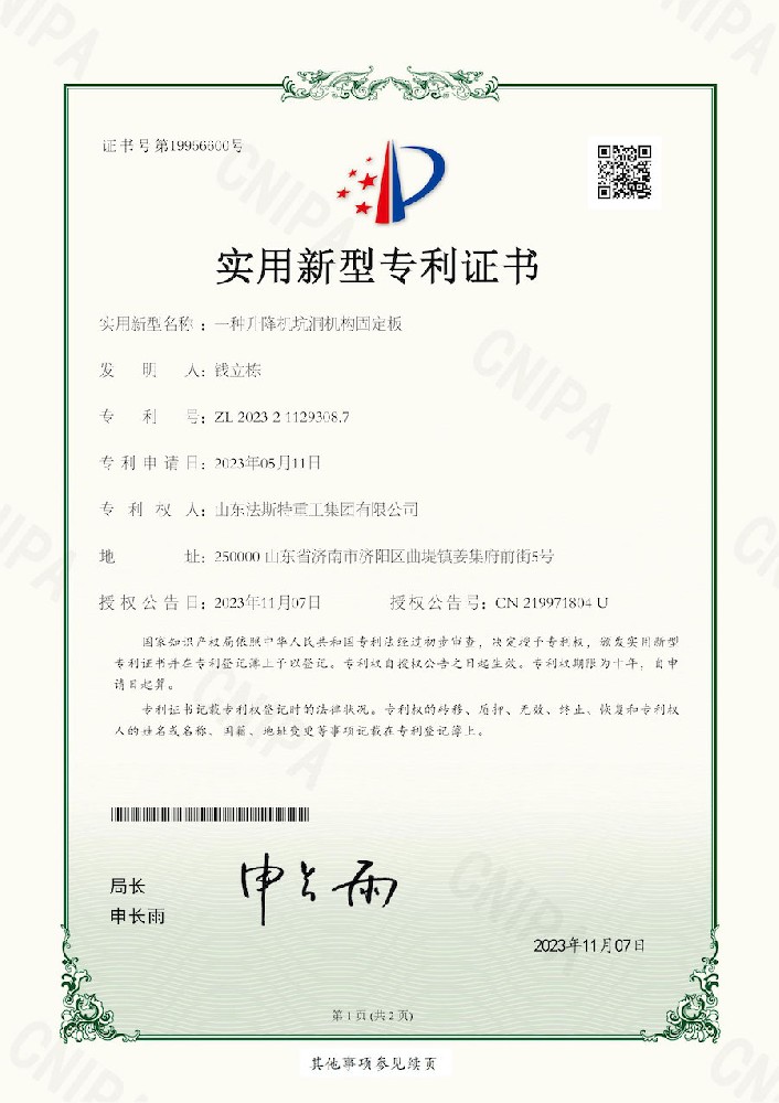 专利证书