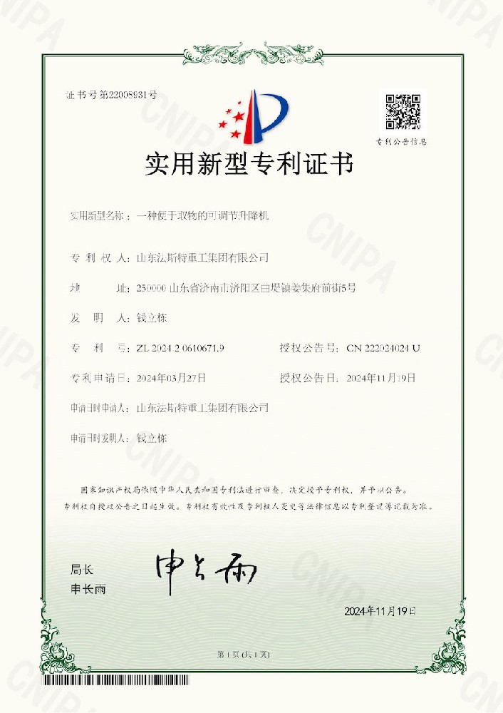 专利证书