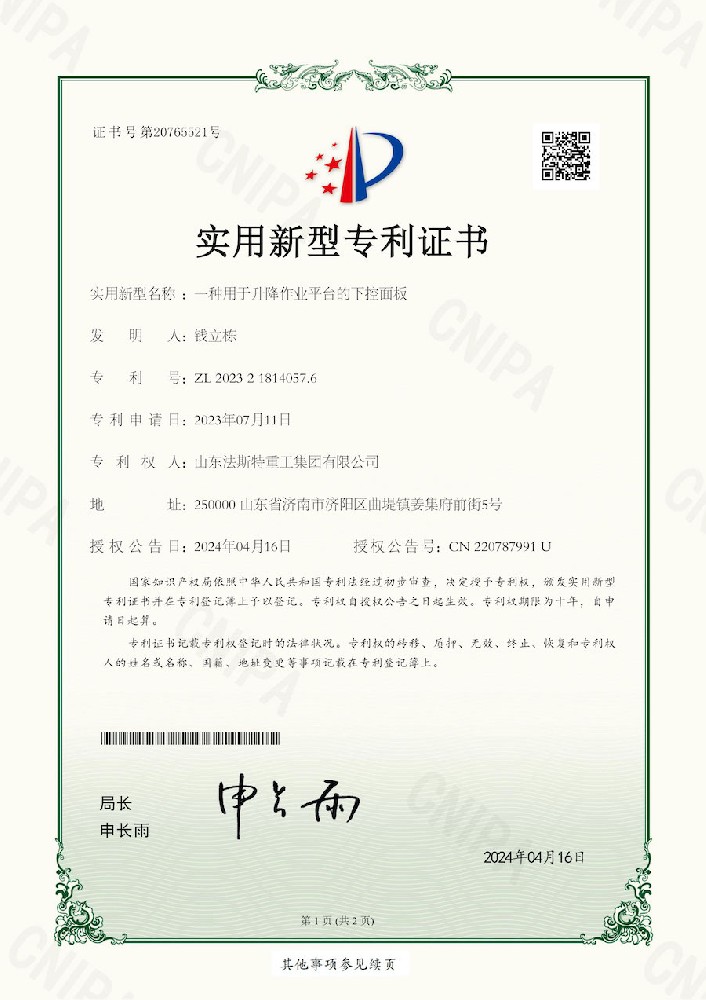 专利证书