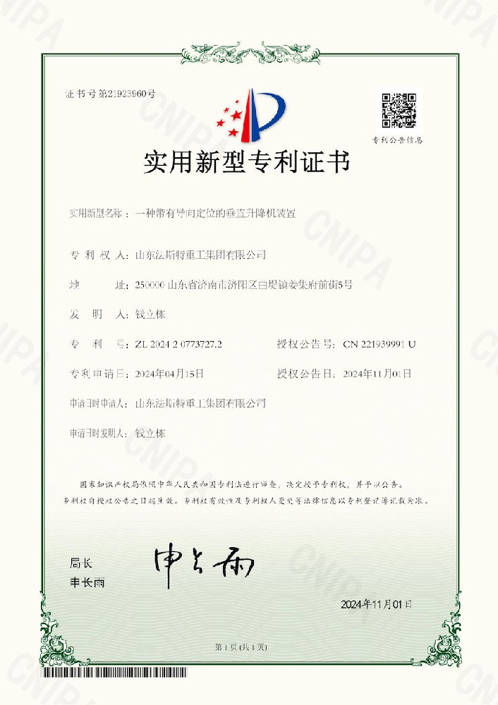 专利证书