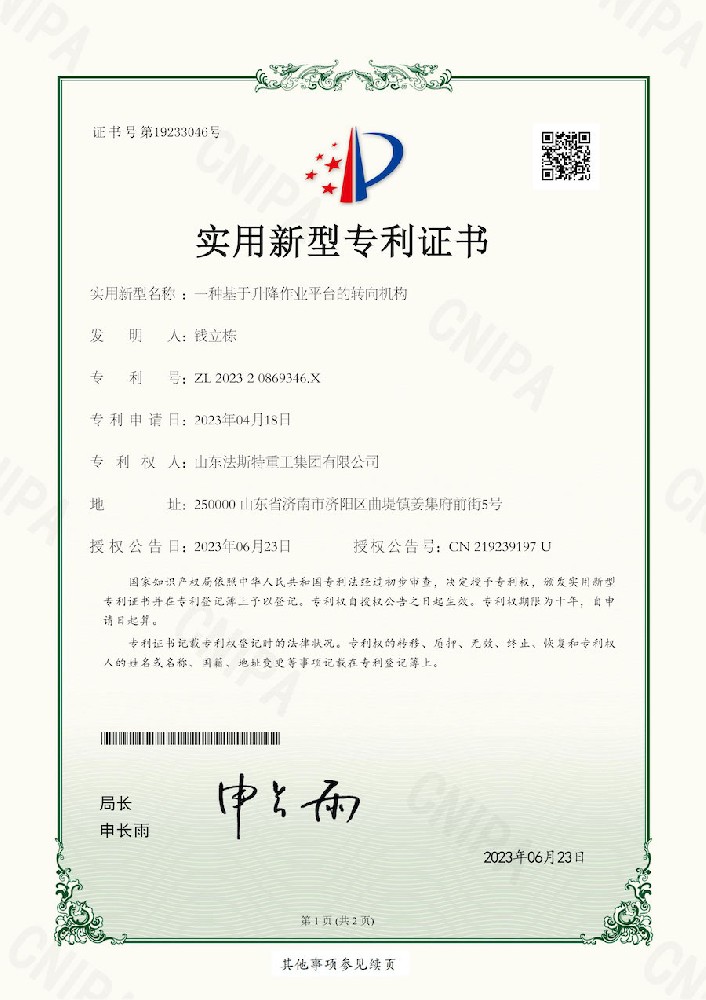 专利证书